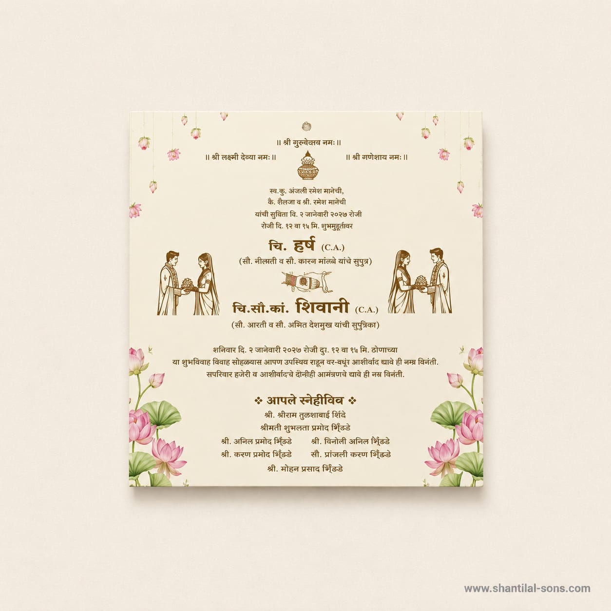 Elegant Wedding Invitation | SS - 2049