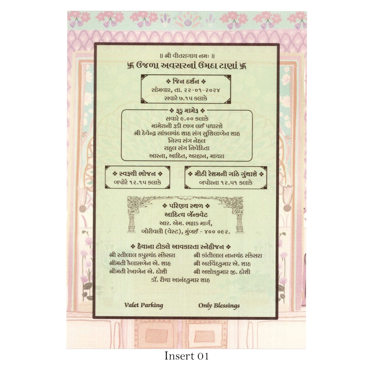 Royal Door Theme Wedding Invitation | SS - 8002