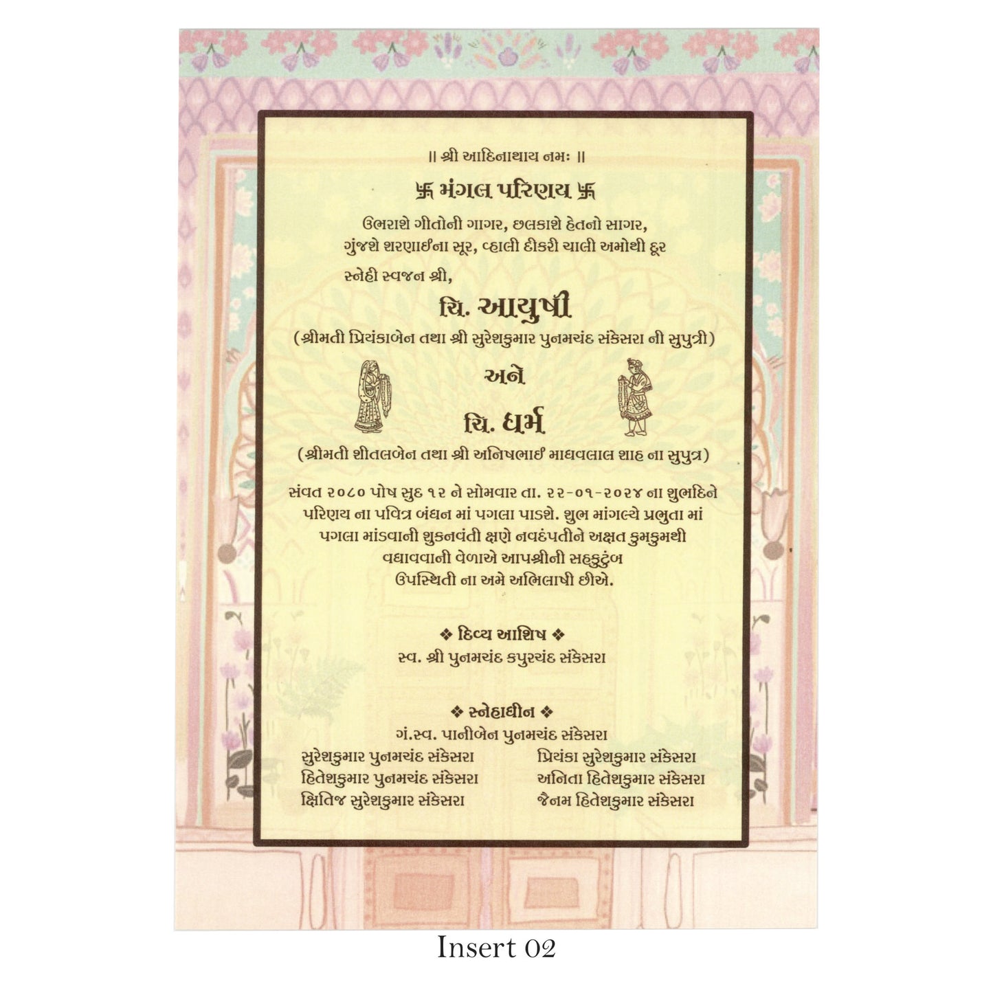 Royal Door Theme Wedding Invitation | SS - 8002