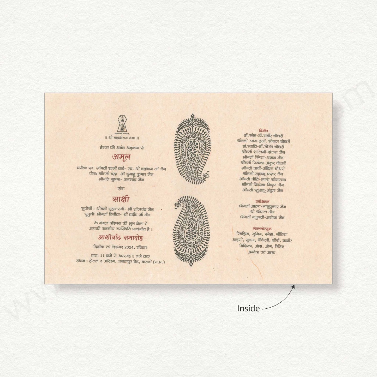 Customized Handmade Paper Wedding Card | SS - 8145