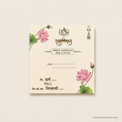 Elegant Wedding Invitation | SS - 2049
