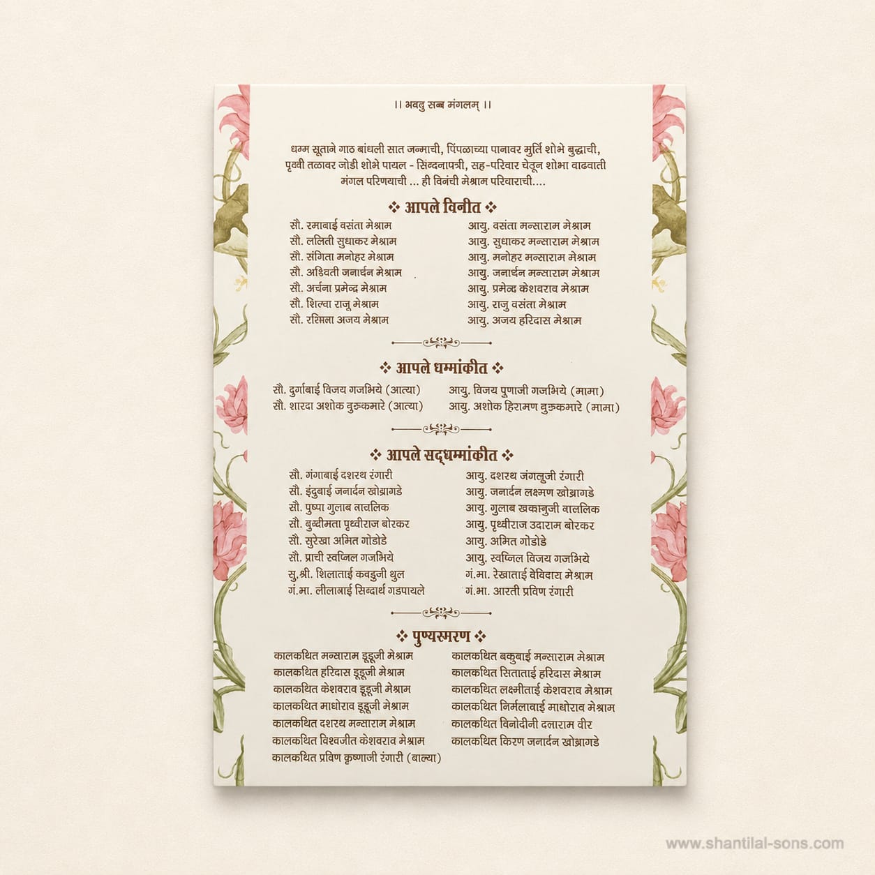 Traditional Theme Based Designer Wedding Invitation | SS - 2046
