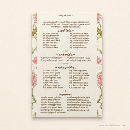 Traditional Theme Based Designer Wedding Invitation | SS - 2046