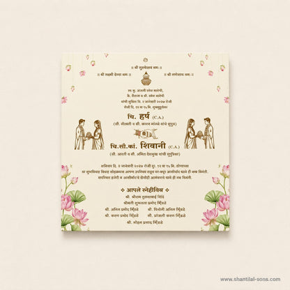 Elegant Wedding Invitation | SS - 2049