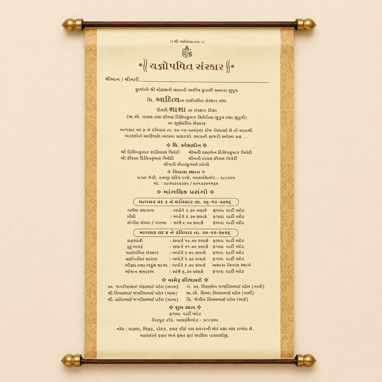 Traditional Heritage Scroll Wedding |SSR-47
