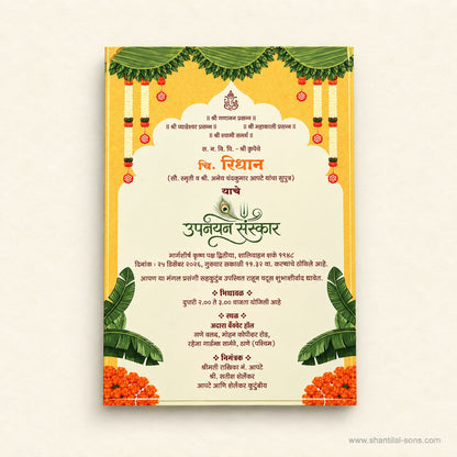 Floral Wedding Invitation | SS-2042 -A