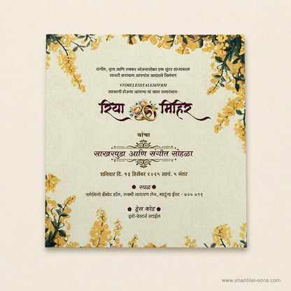 Textured Folder Wedding Invitation |SS-8208