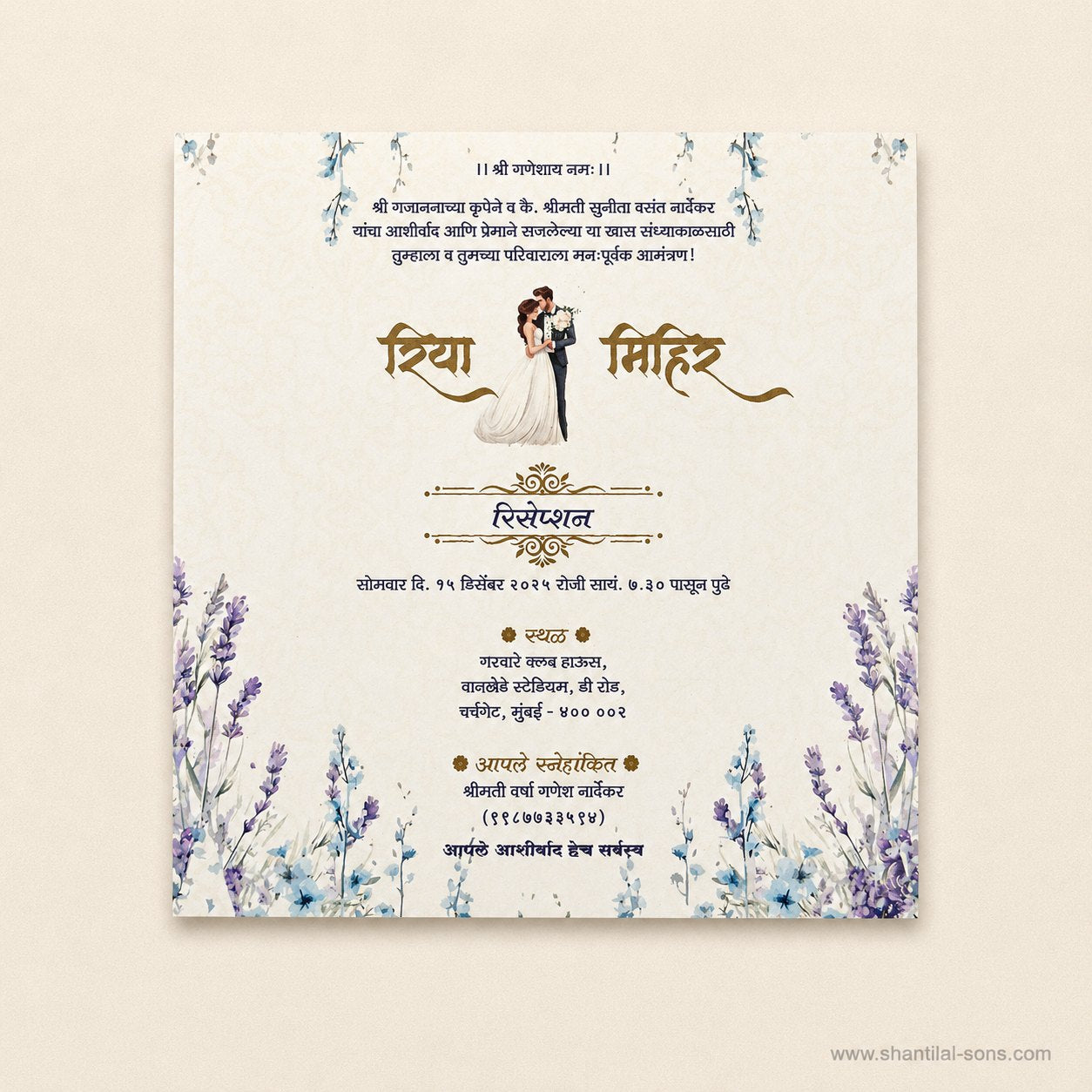 Textured Folder Wedding Invitation |SS-8208
