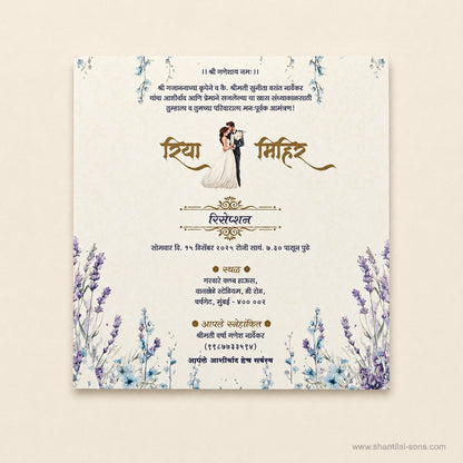 Textured Folder Wedding Invitation |SS-8208