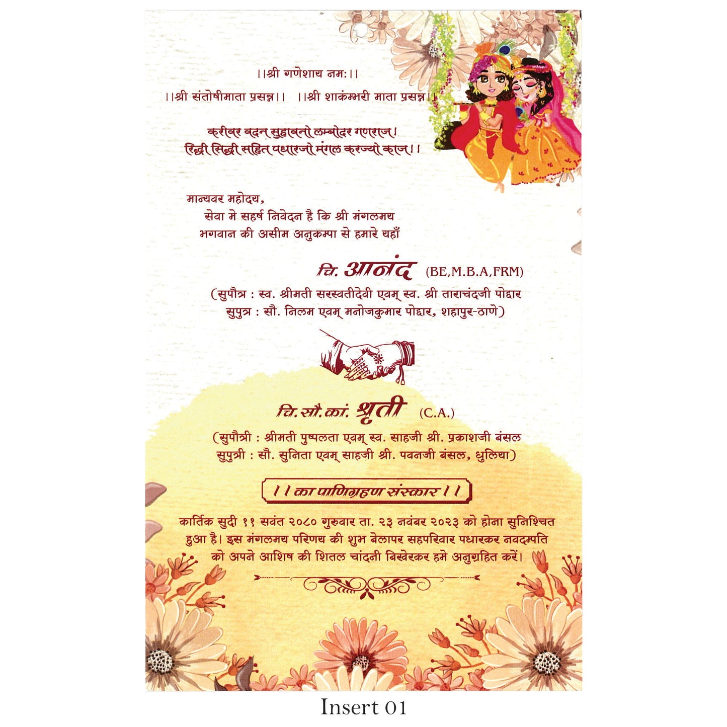 Adorable Radha Krishna Caricature Card with Splash of Colors | SS - 8025