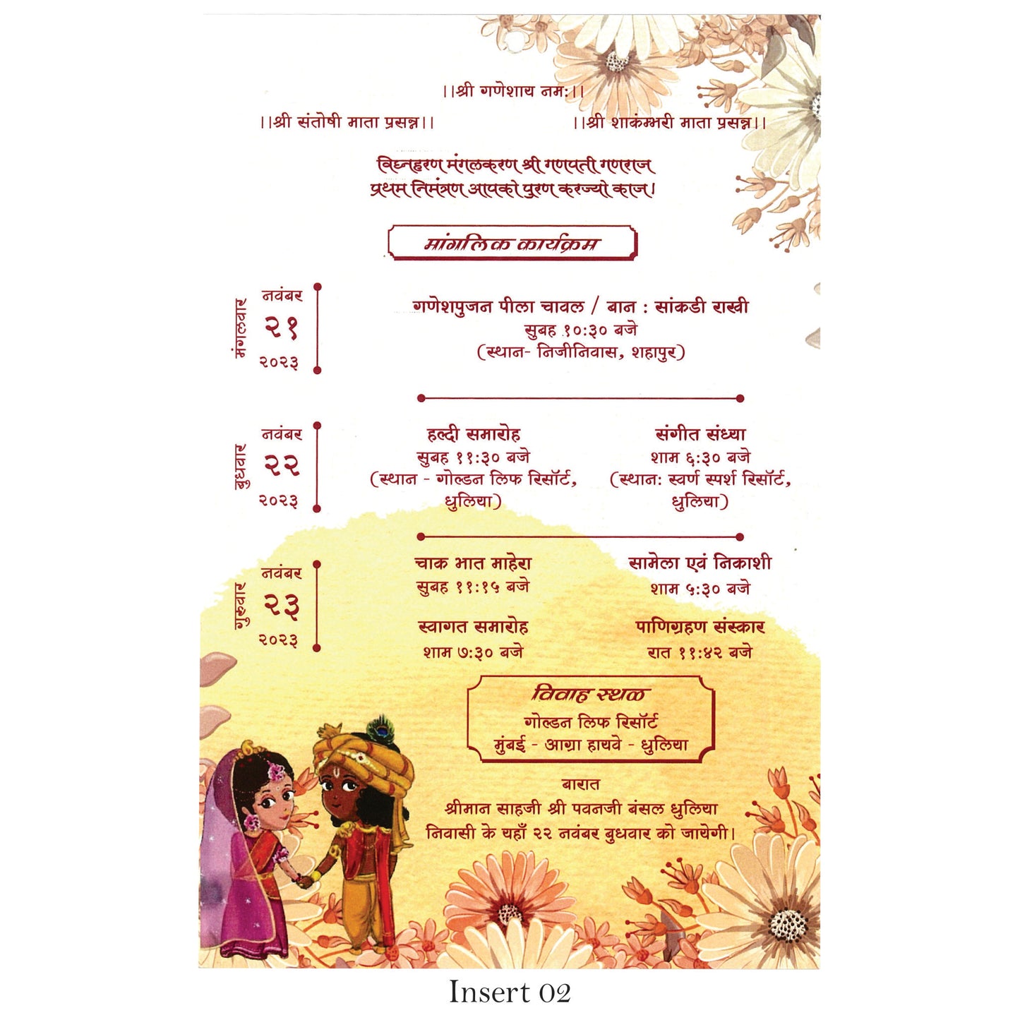 Adorable Radha Krishna Caricature Card with Splash of Colors | SS - 8025
