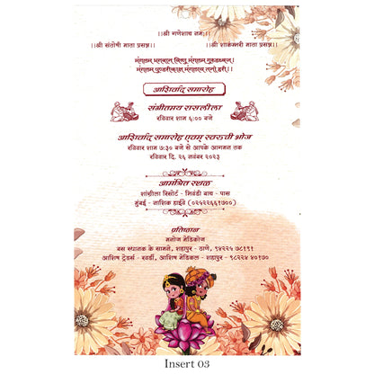 Adorable Radha Krishna Caricature Card with Splash of Colors | SS - 8025