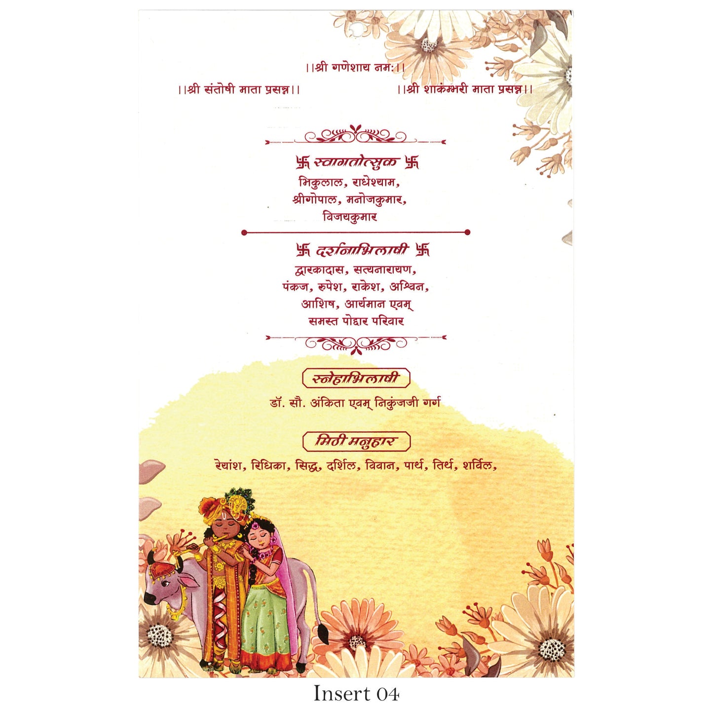Adorable Radha Krishna Caricature Card with Splash of Colors | SS - 8025