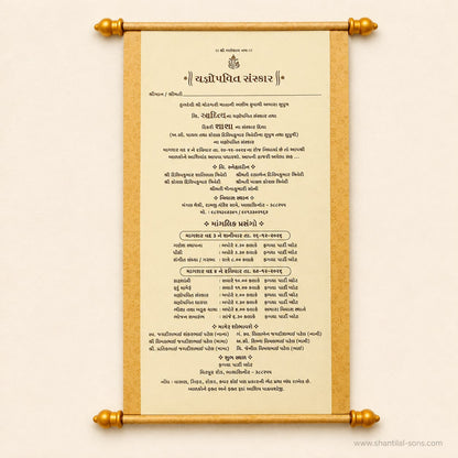 Traditional Gold Scroll Wedding Invitation |SSR-50
