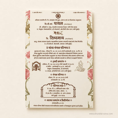 Traditional Theme Based Designer Wedding Invitation | SS - 2046
